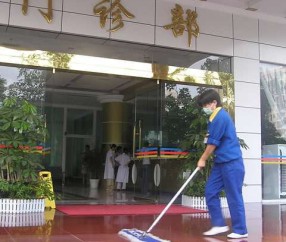单位保洁