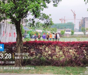 重庆应急管理部